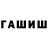 ГЕРОИН хмурый Foxiki