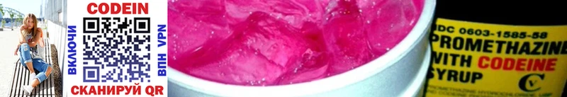 Кодеин напиток Lean (лин)  Нерюнгри 