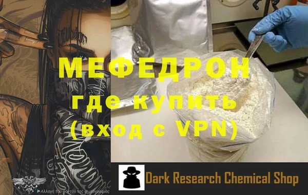 мефедрон мука Арсеньев