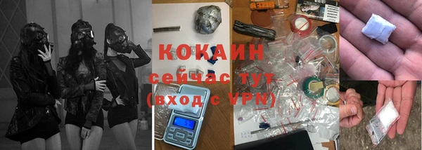 кокаин Армянск
