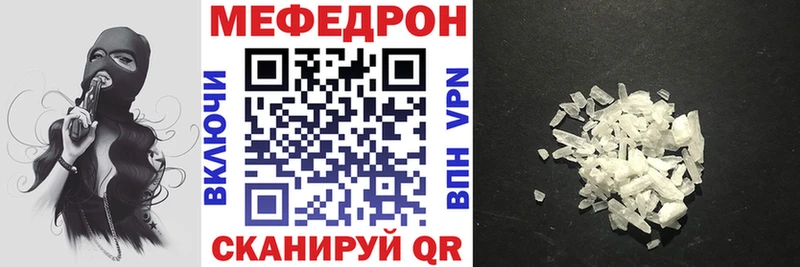 МЕФ VHQ  Нерюнгри 