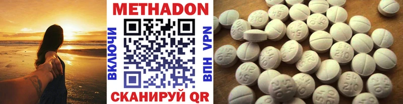 Метадон VHQ  купить наркотики сайты  Нерюнгри 